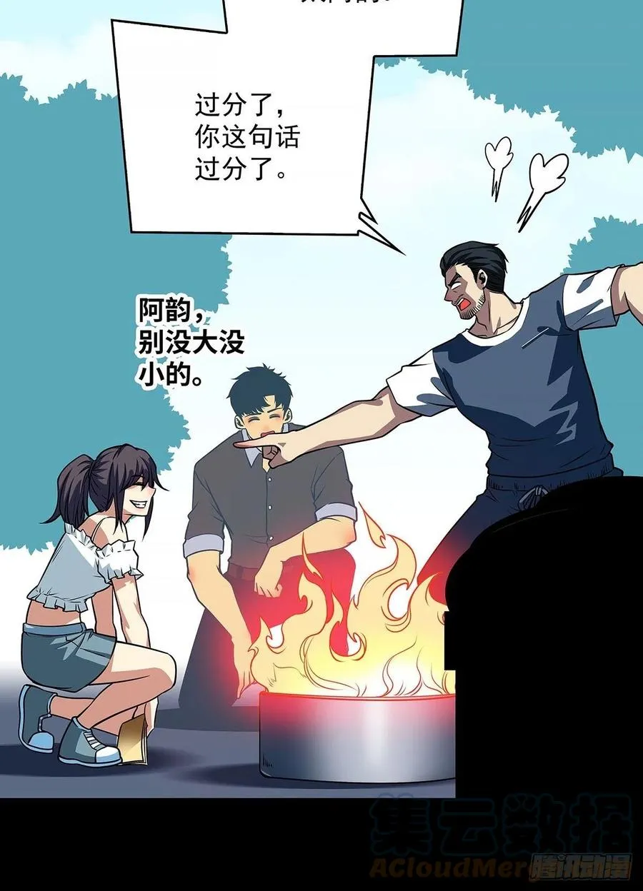衣领最上面的扣子 第37页