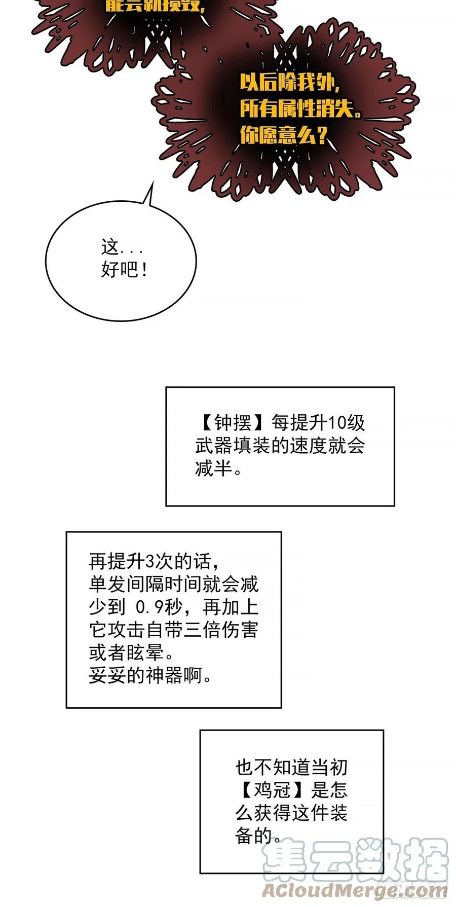 一切就绪 第25页
