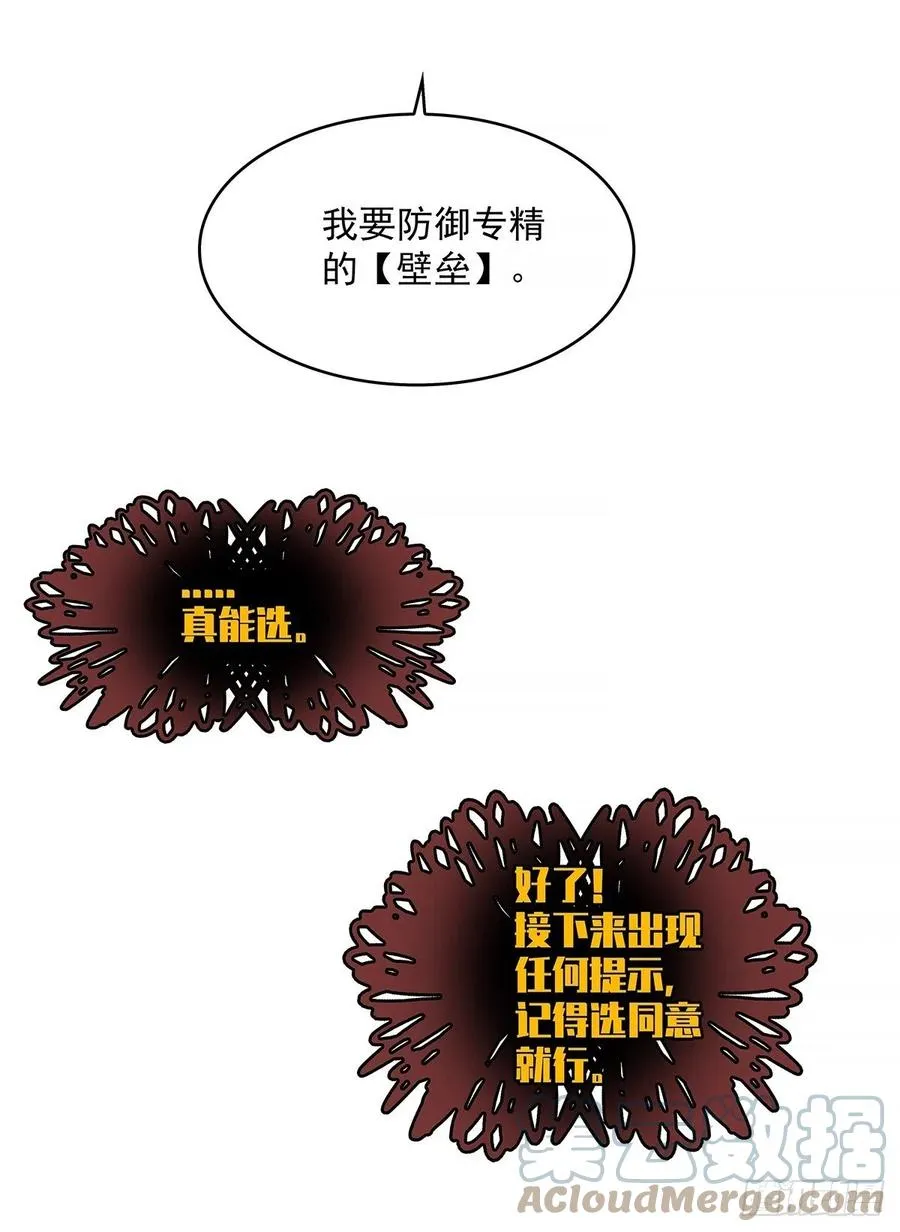 一切就绪 第52页