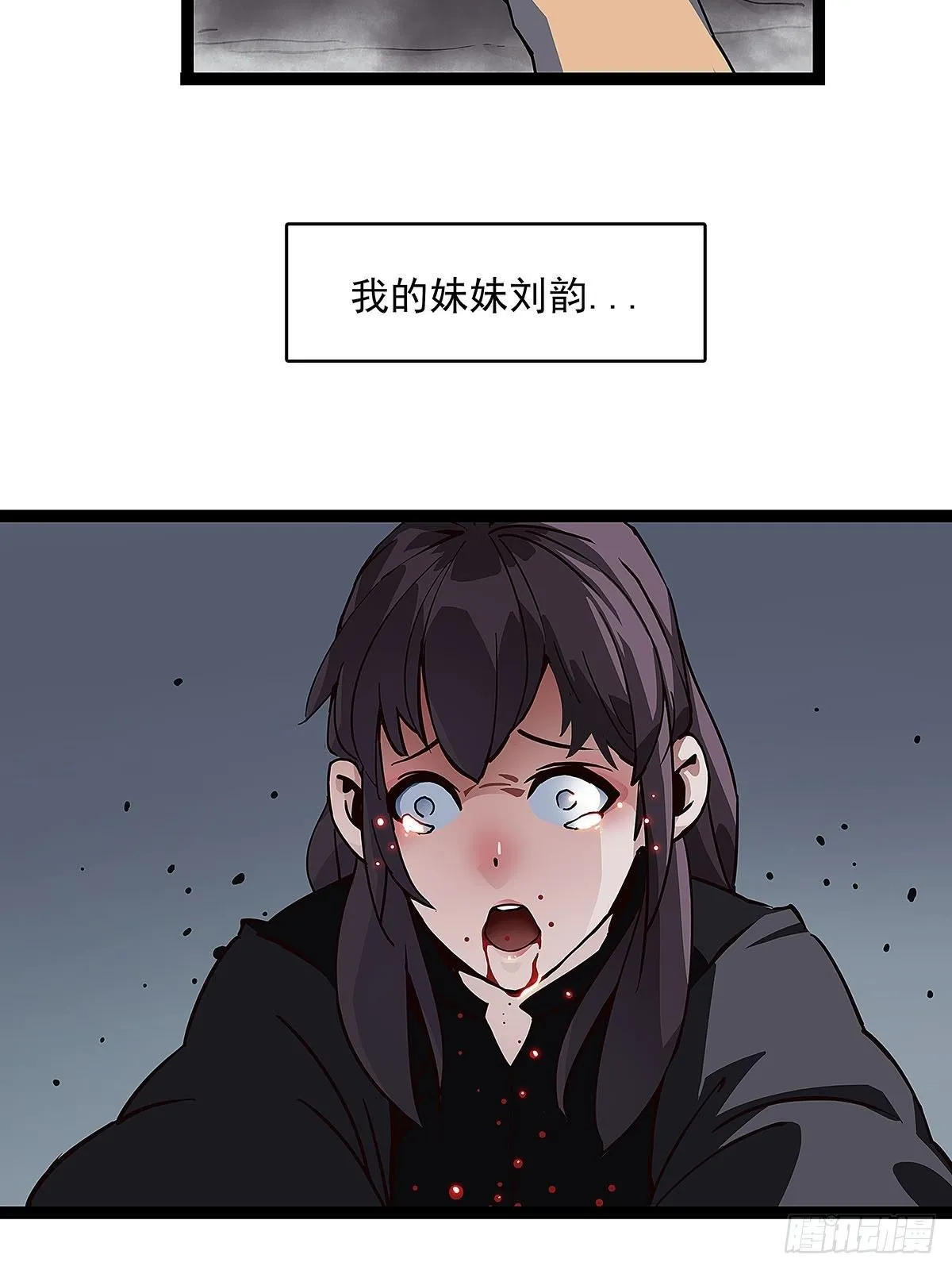 序：恨！就要反抗 第4页
