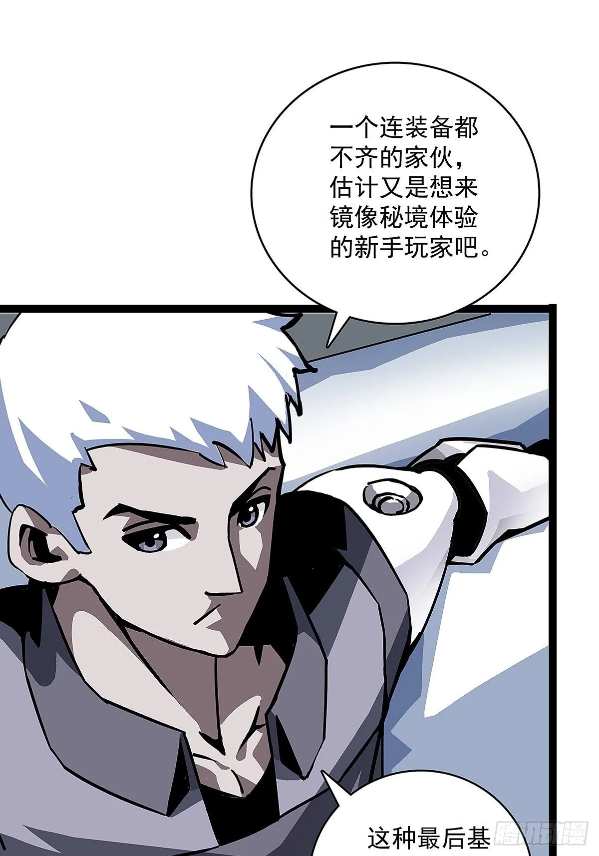 颤抖的腿 第15页