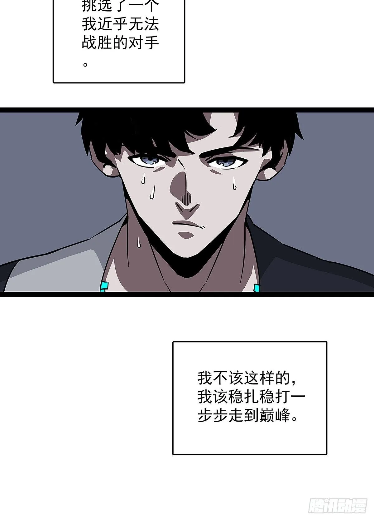 用绝境换解决问题的机遇 第34页