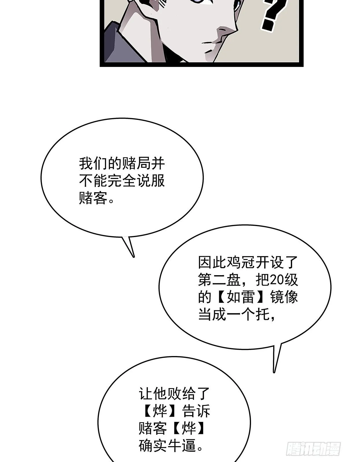 潜在的危机 第48页