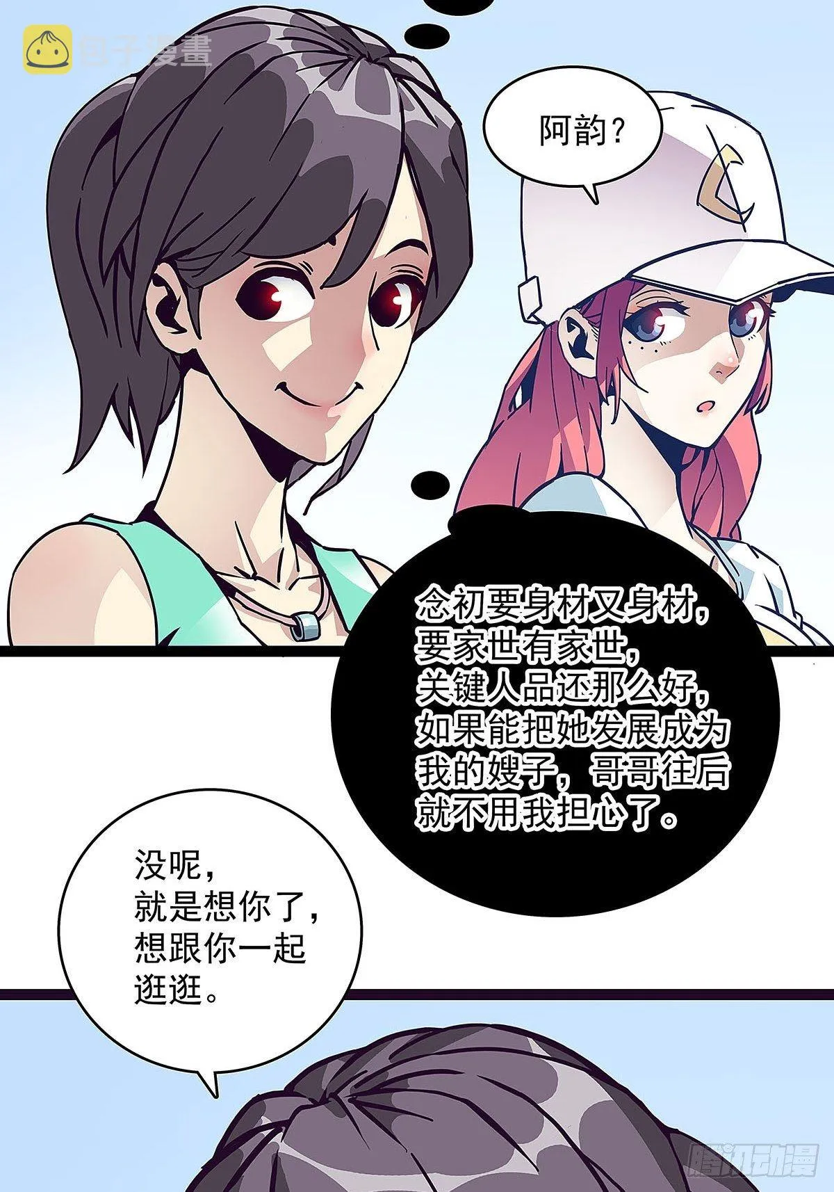 前往！崩坏秘境！ 第12页