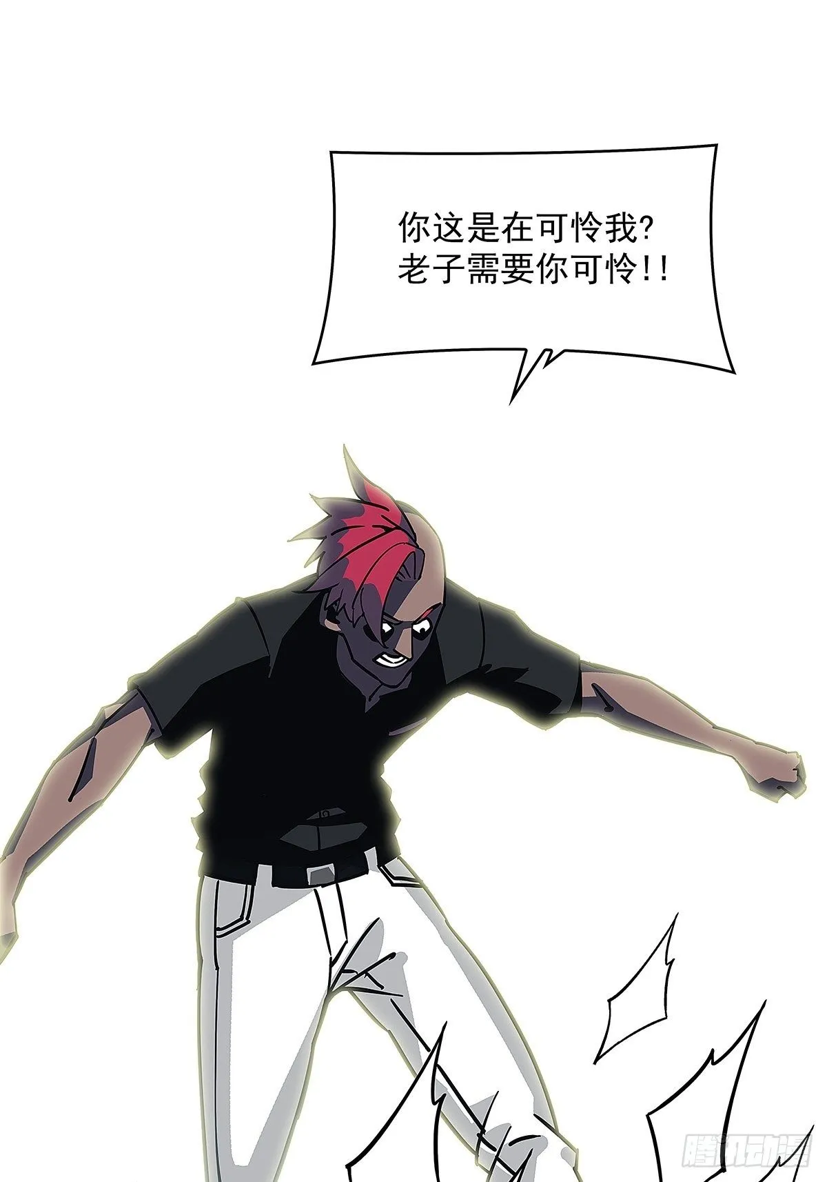 前往！崩坏秘境！ 第21页