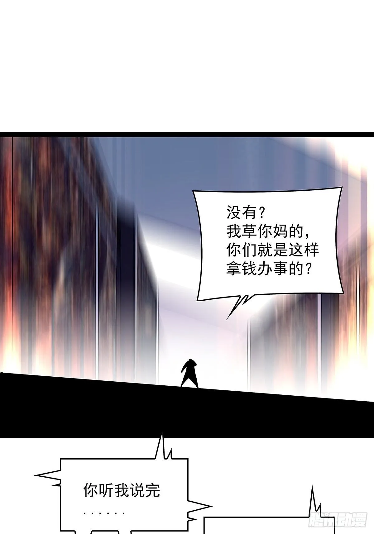 前往！崩坏秘境！ 第30页