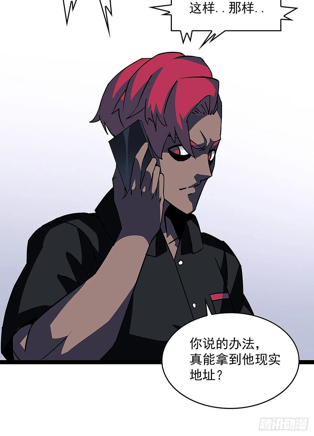 前往！崩坏秘境！ 第31页