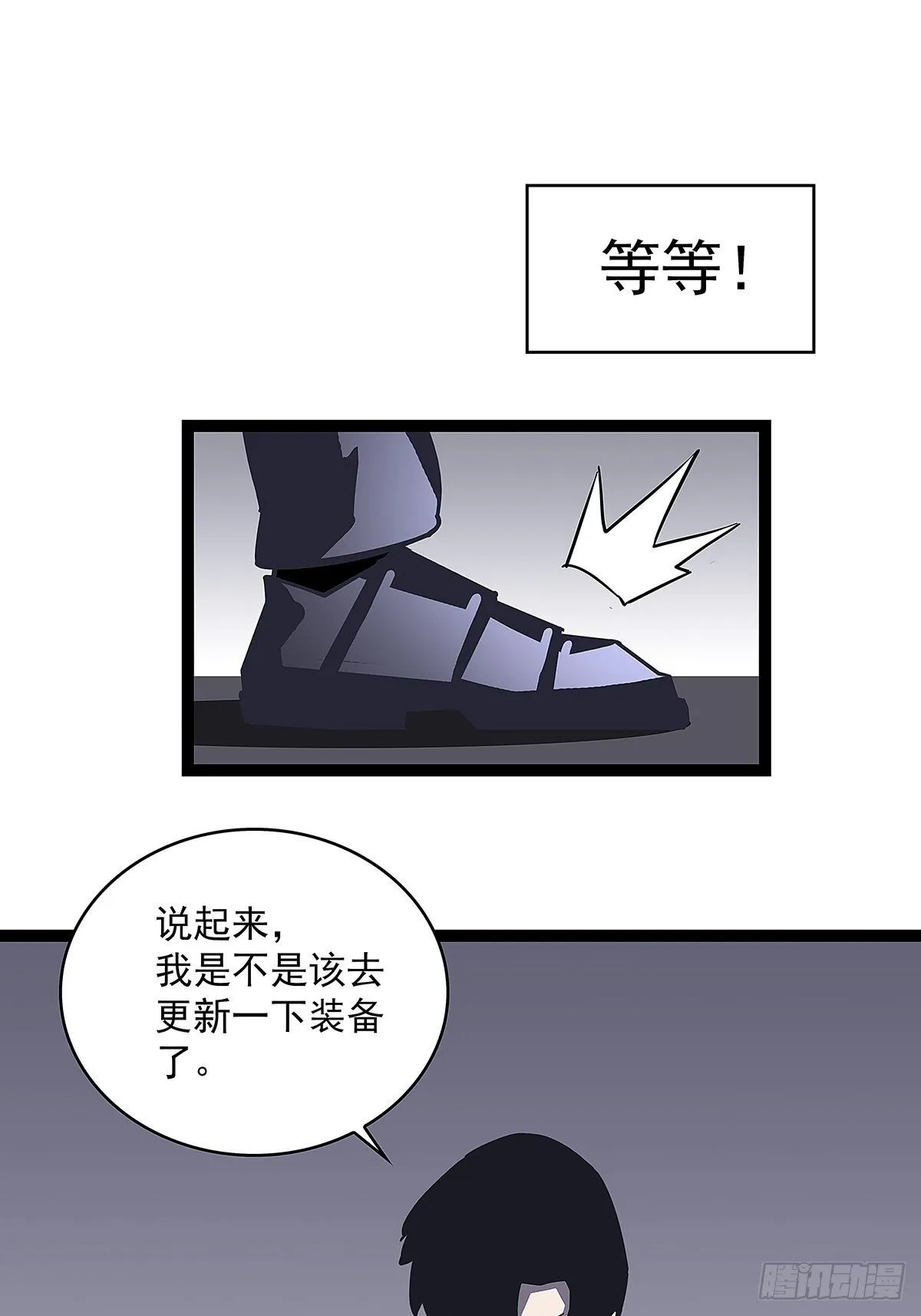 前往！崩坏秘境！ 第38页