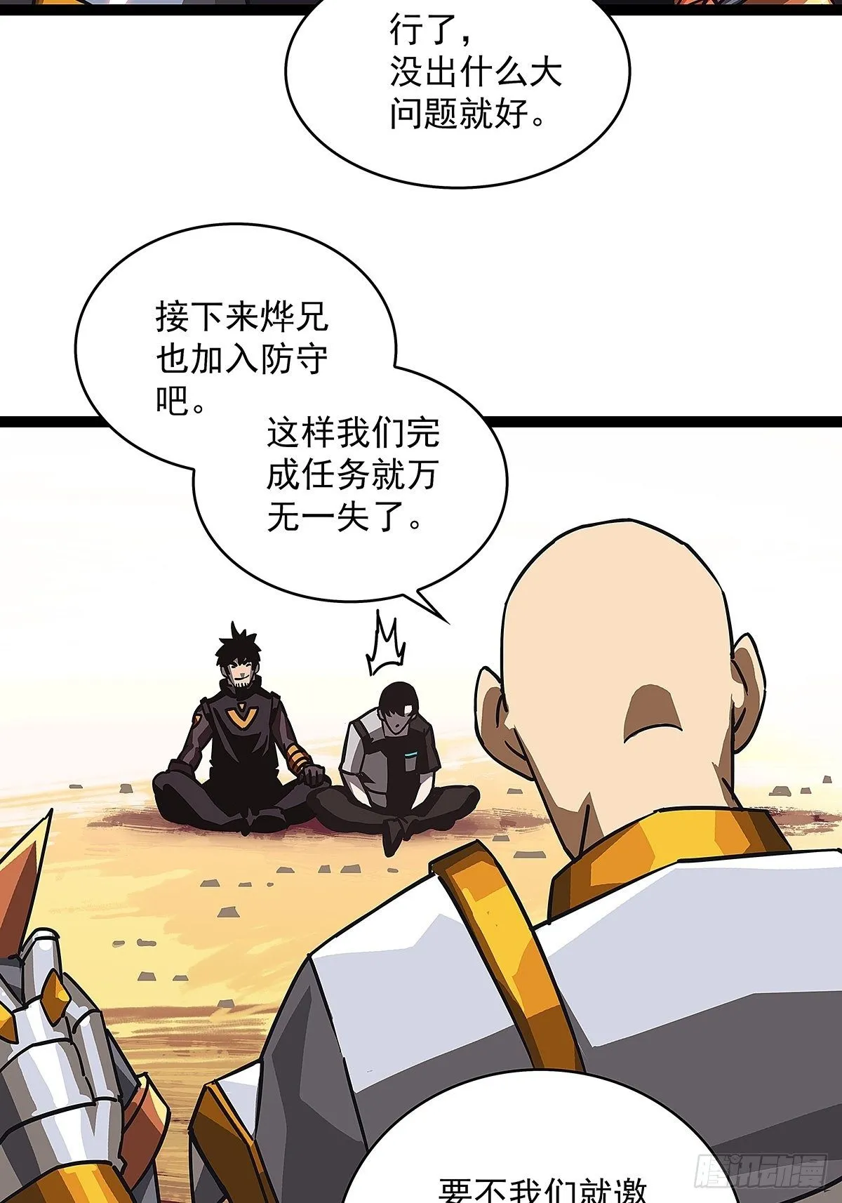 摊牌 不装了 第6页
