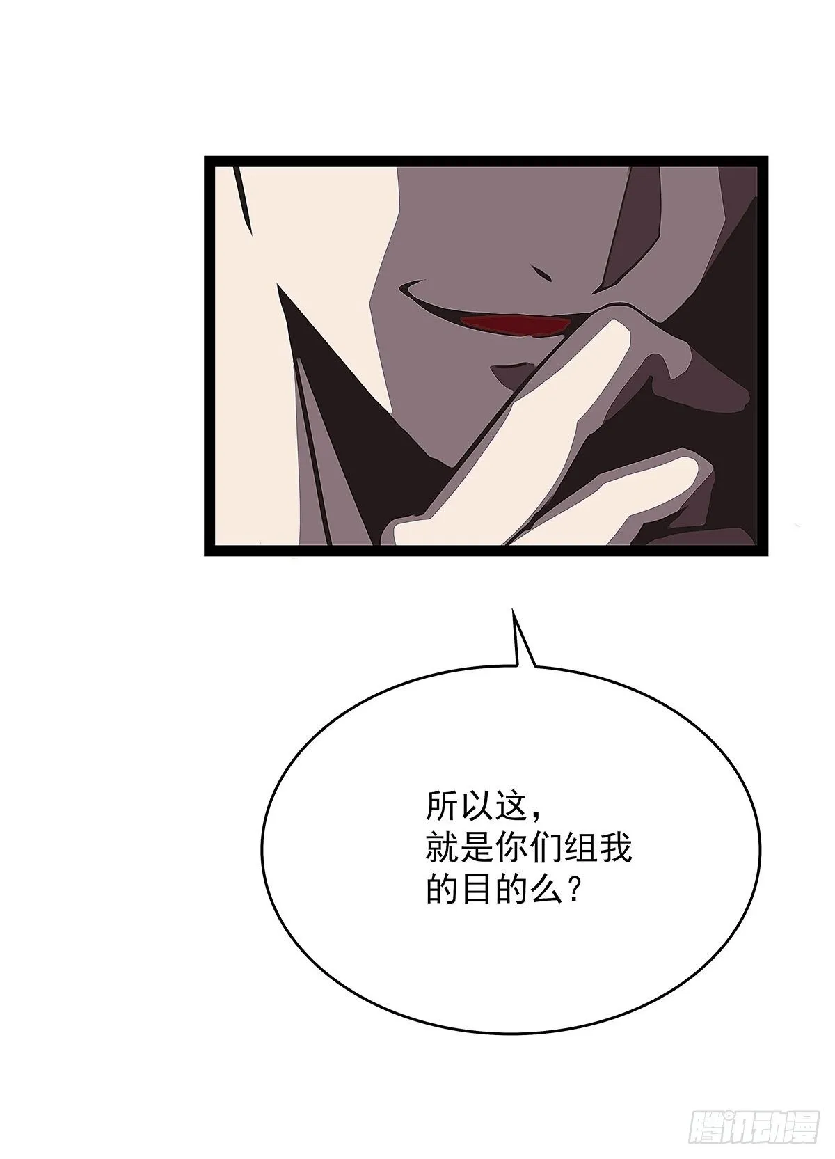 摊牌 不装了 第16页