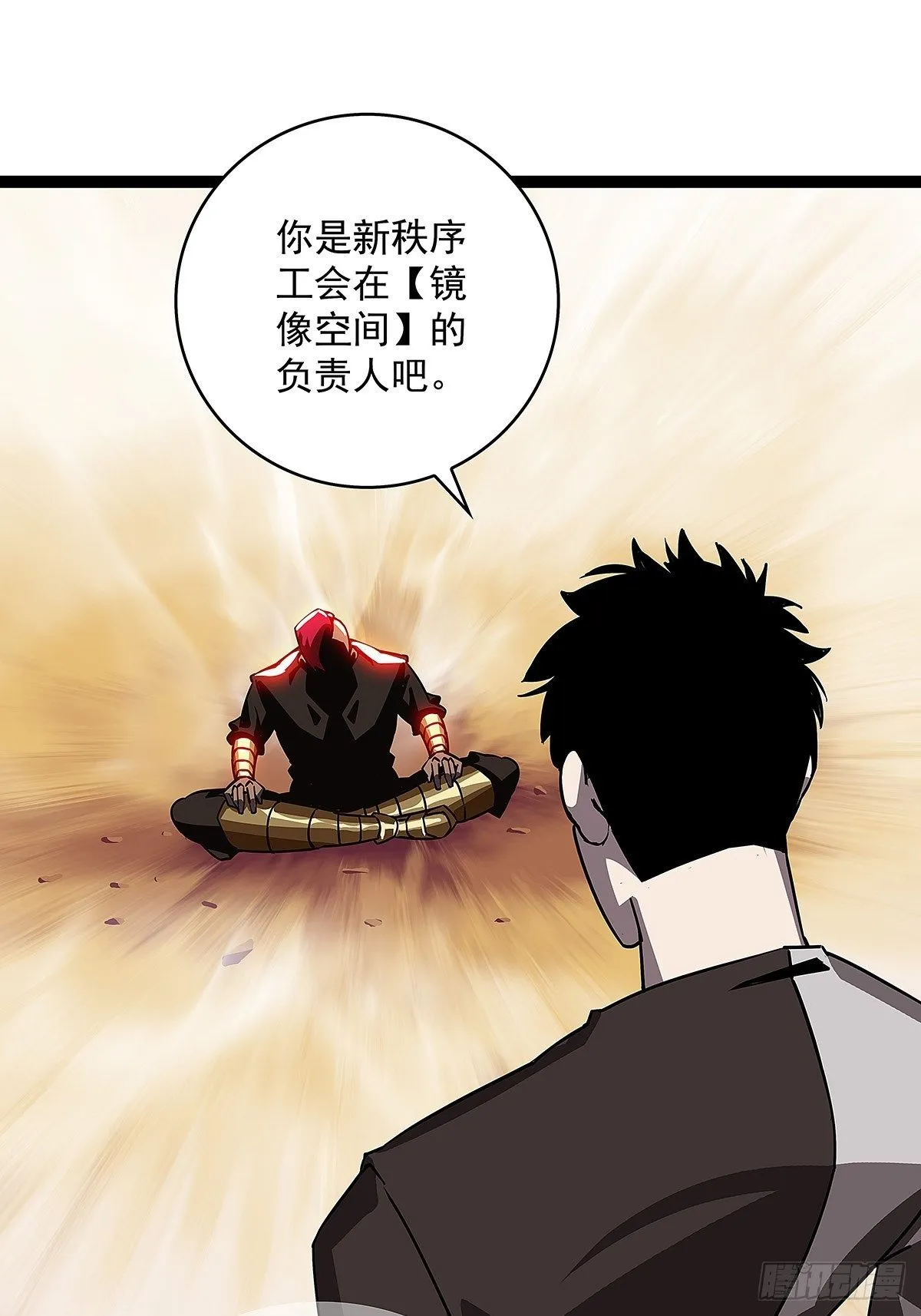 摊牌 不装了 第20页