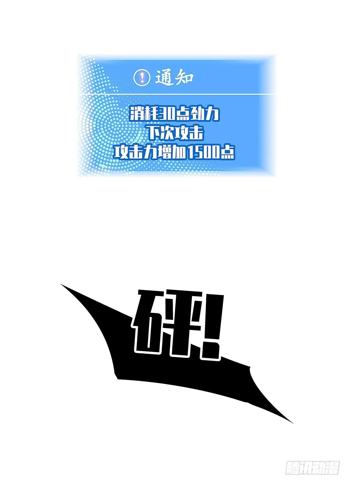 摊牌 不装了 第36页