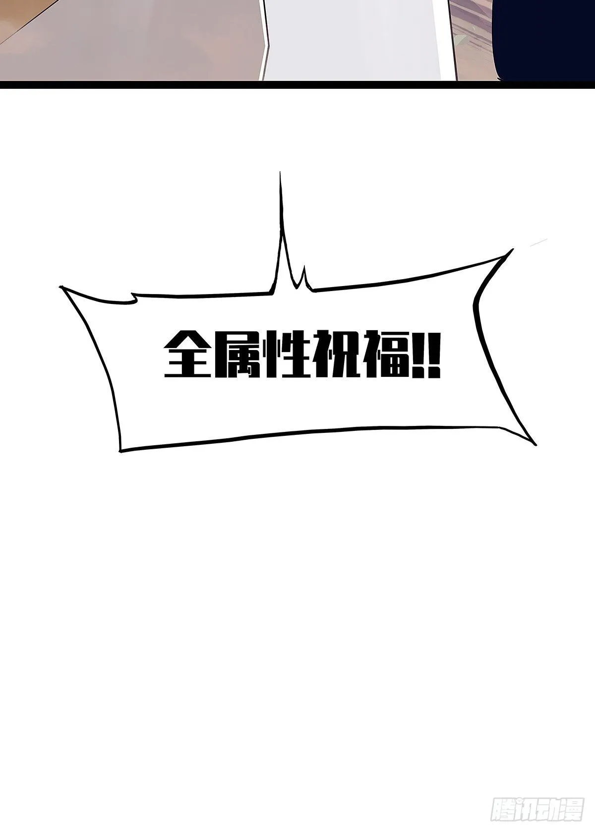 摊牌 不装了 第47页