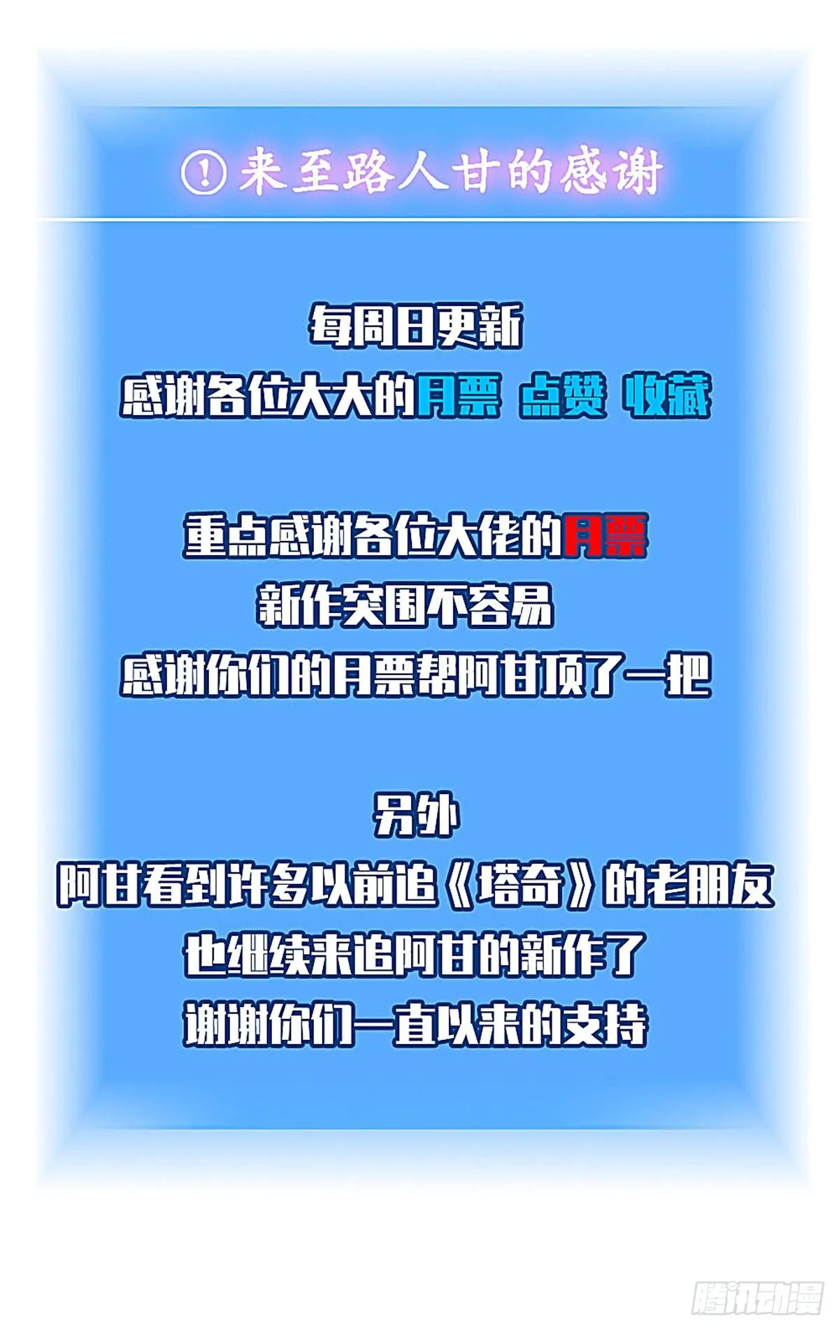 摊牌 不装了 第48页