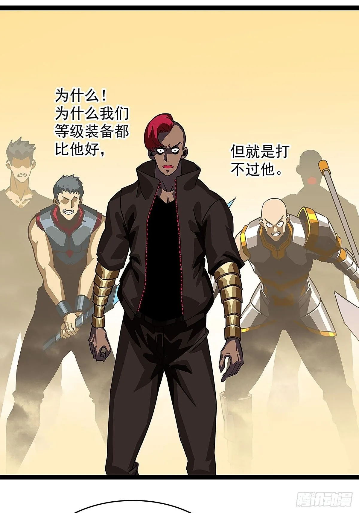没有什么比干掉你更重要 第12页