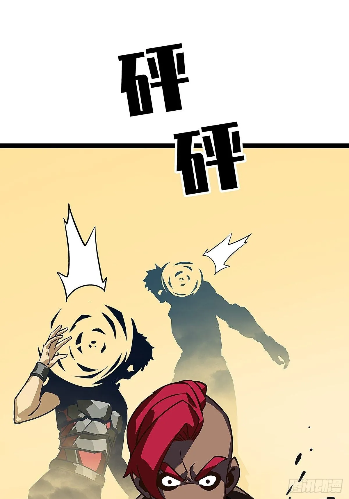 没有什么比干掉你更重要 第21页