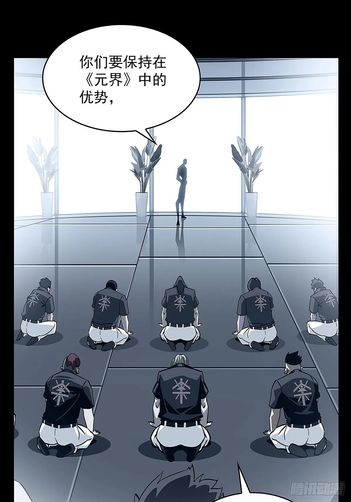 没有什么比干掉你更重要 第23页