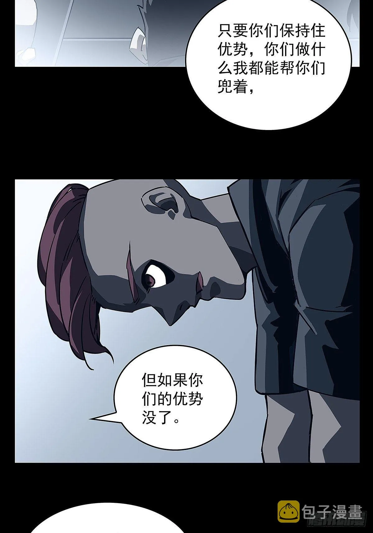 没有什么比干掉你更重要 第24页