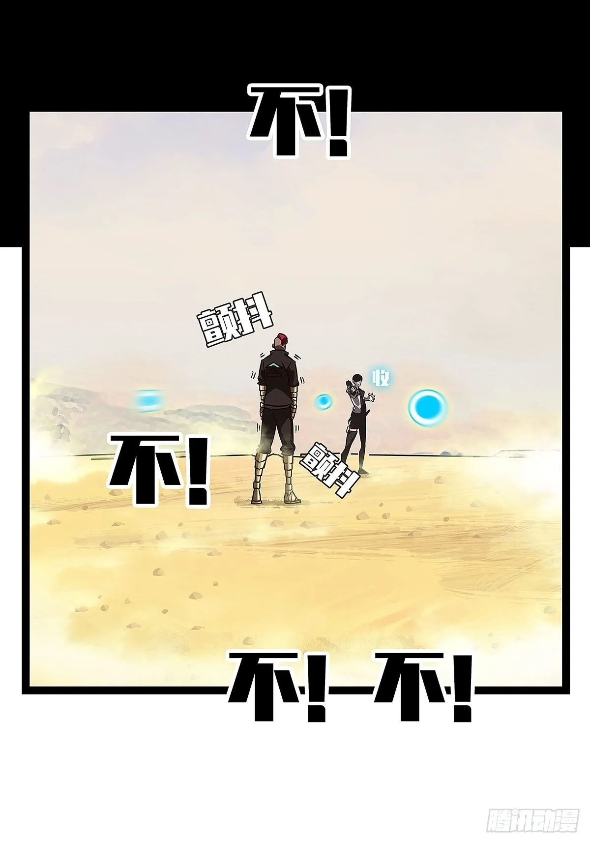 没有什么比干掉你更重要 第26页