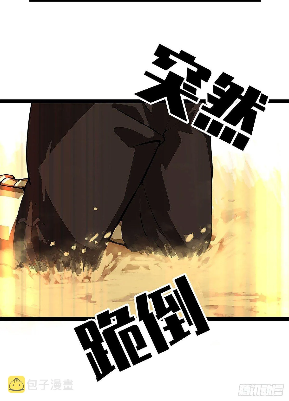 没有什么比干掉你更重要 第28页