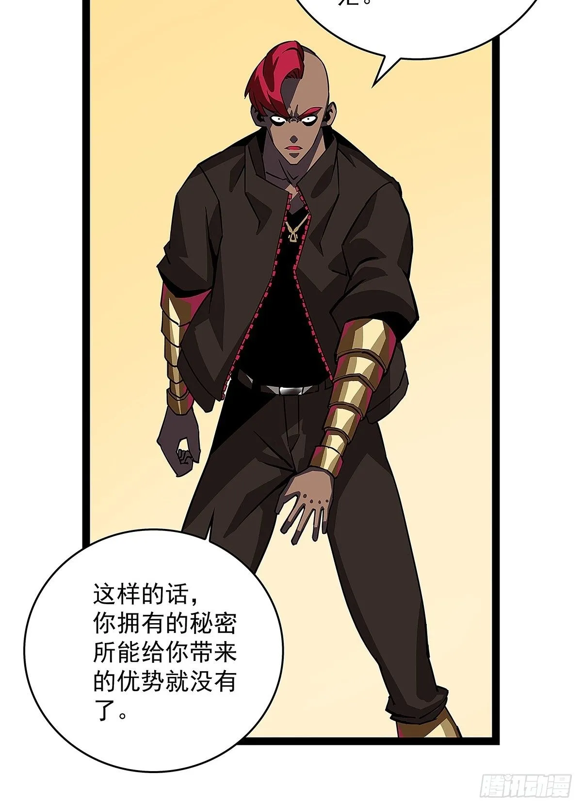 没有什么比干掉你更重要 第43页