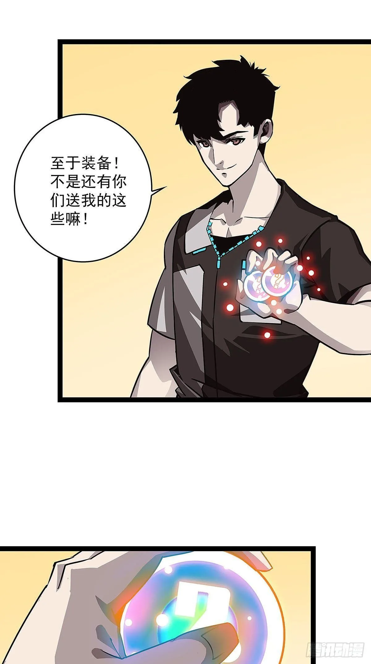 没有什么比干掉你更重要 第48页