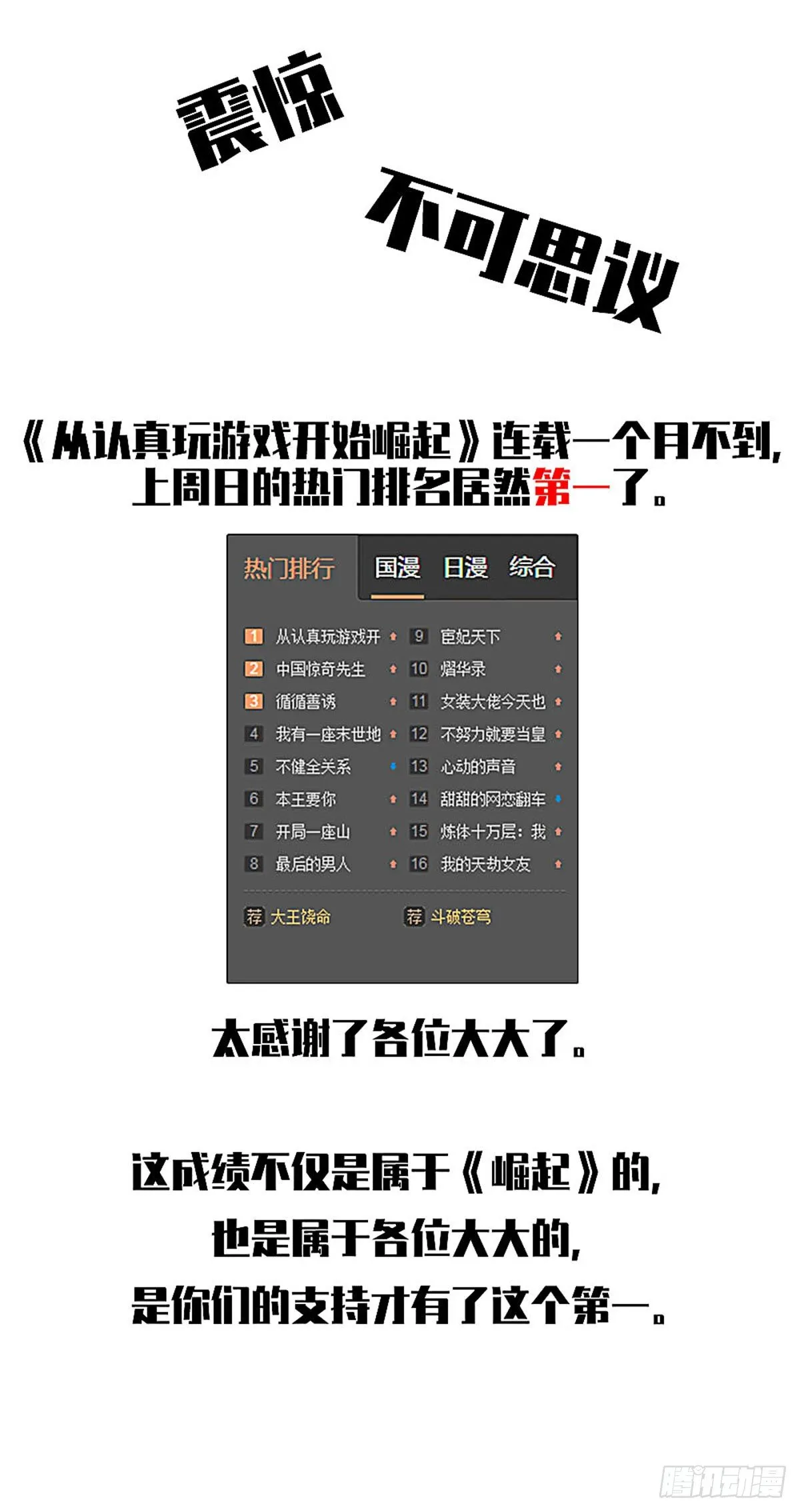 没有什么比干掉你更重要 第51页