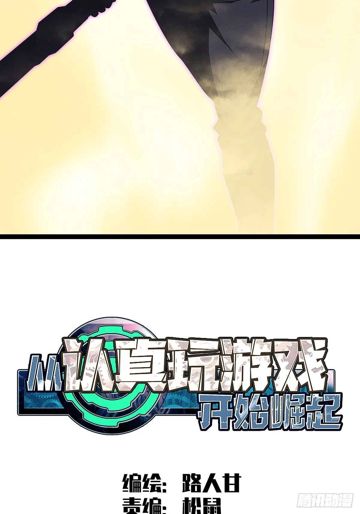 装备成型 第2页