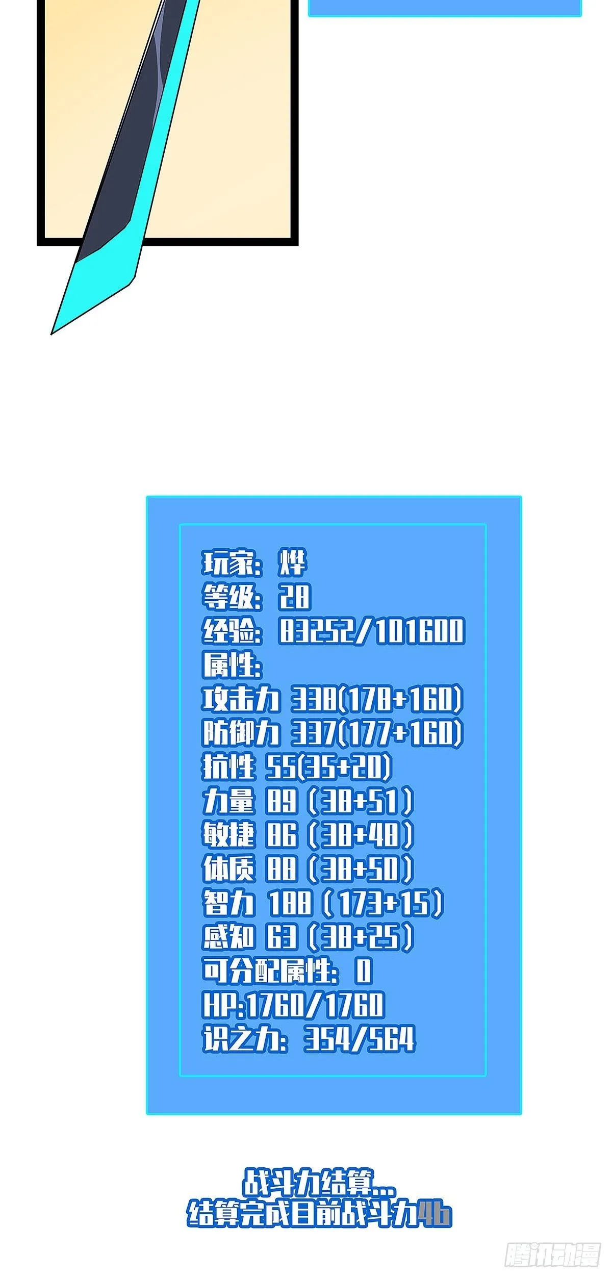 装备成型 第6页