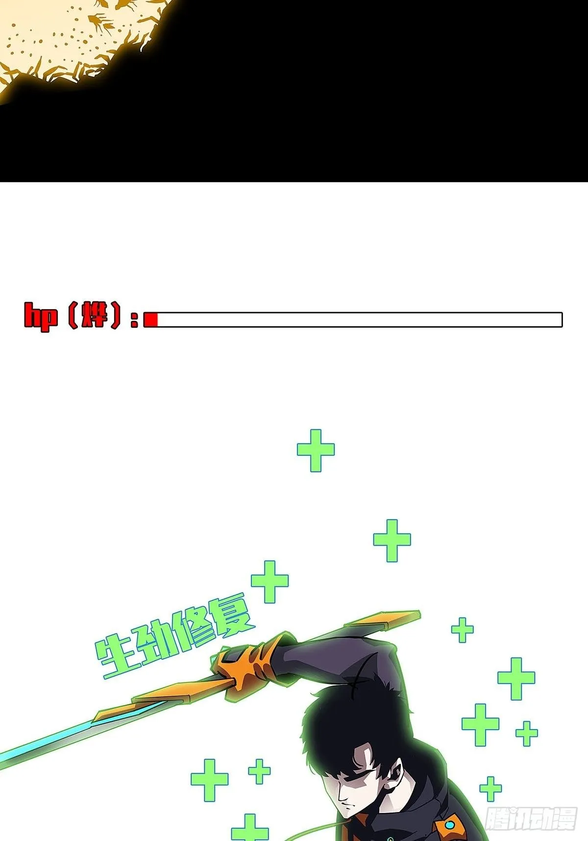 装备成型 第23页