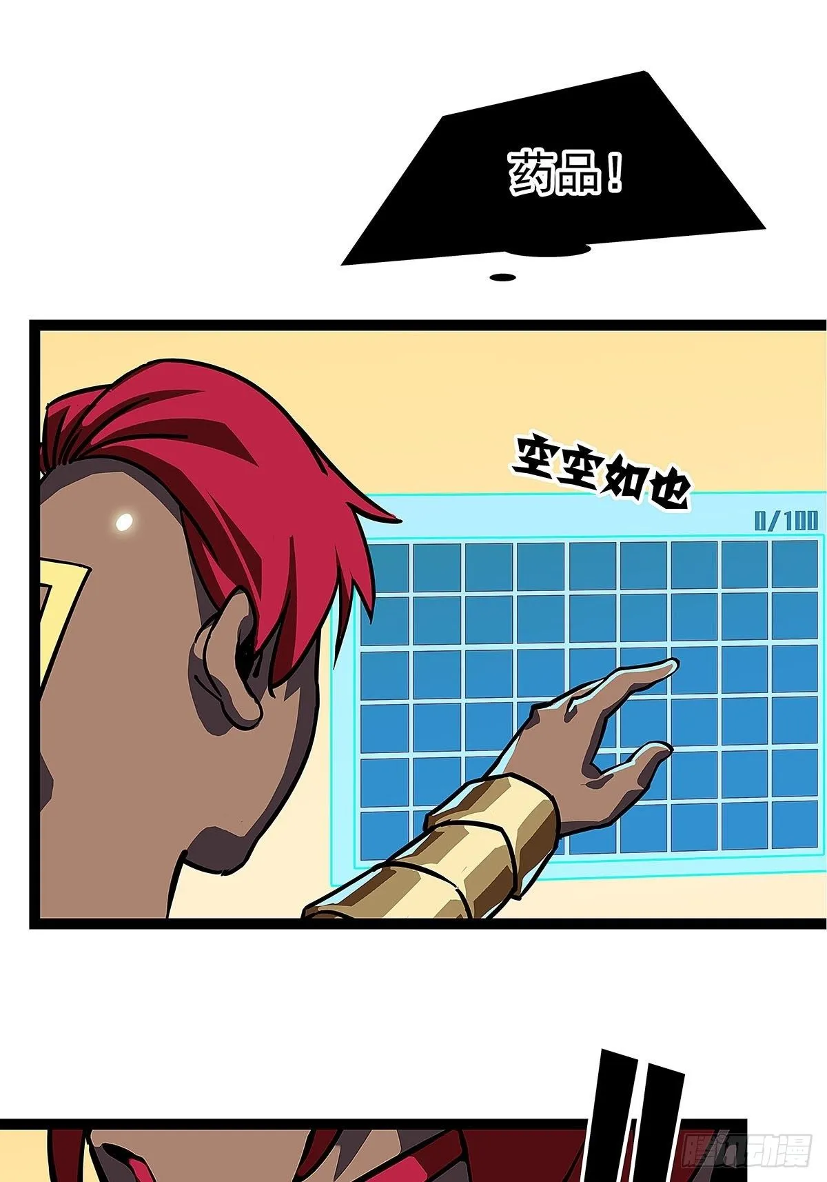 装备成型 第40页