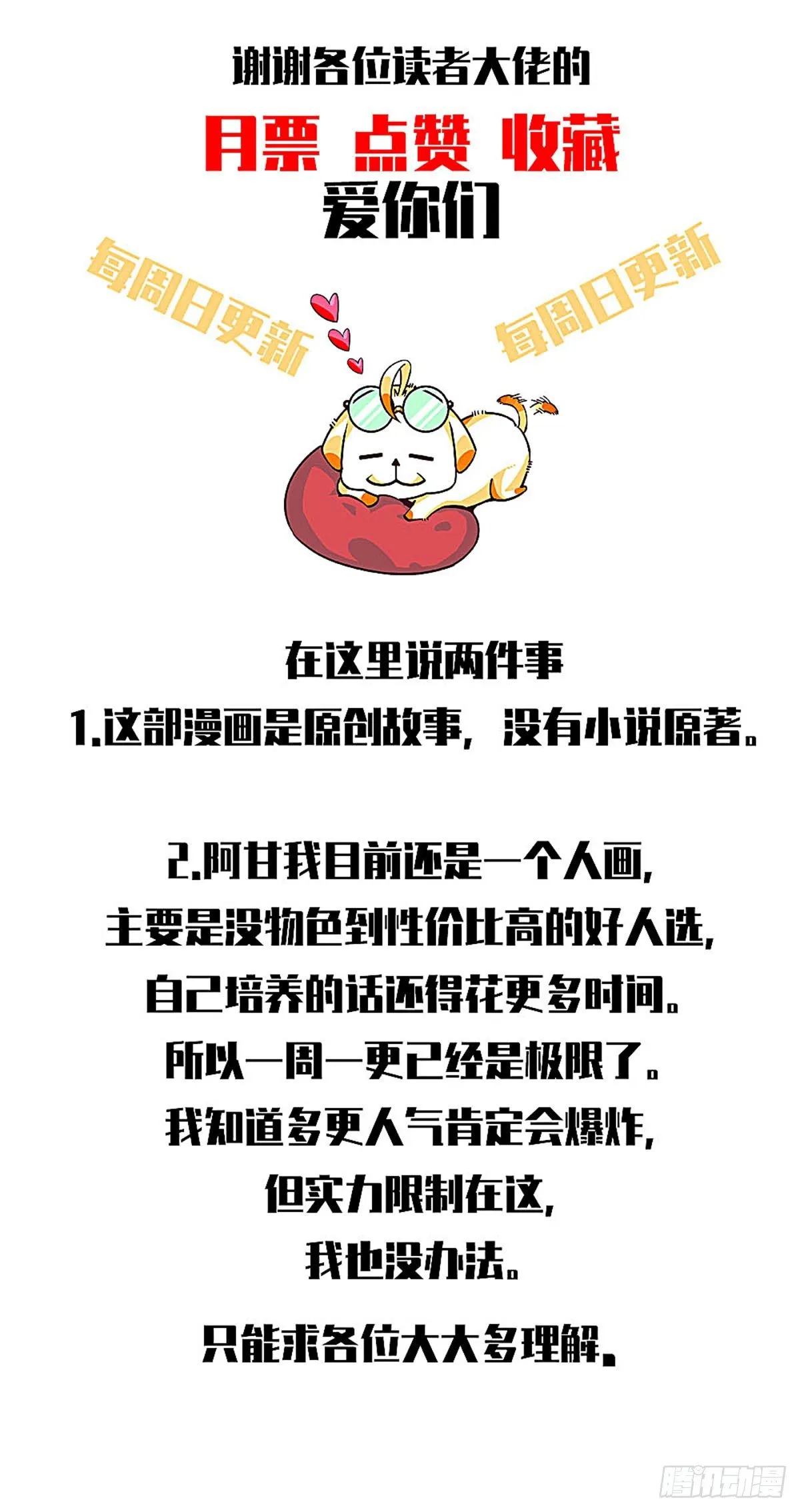装备成型 第43页
