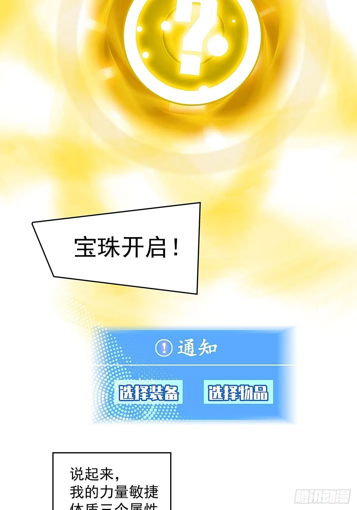 感谢队友的付出 第18页