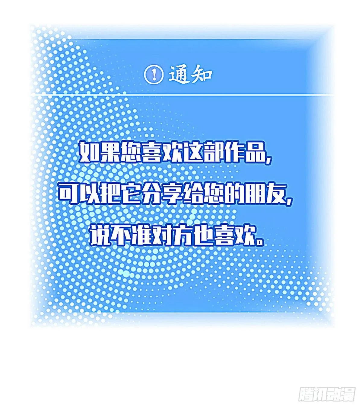 远处的风景 第56页