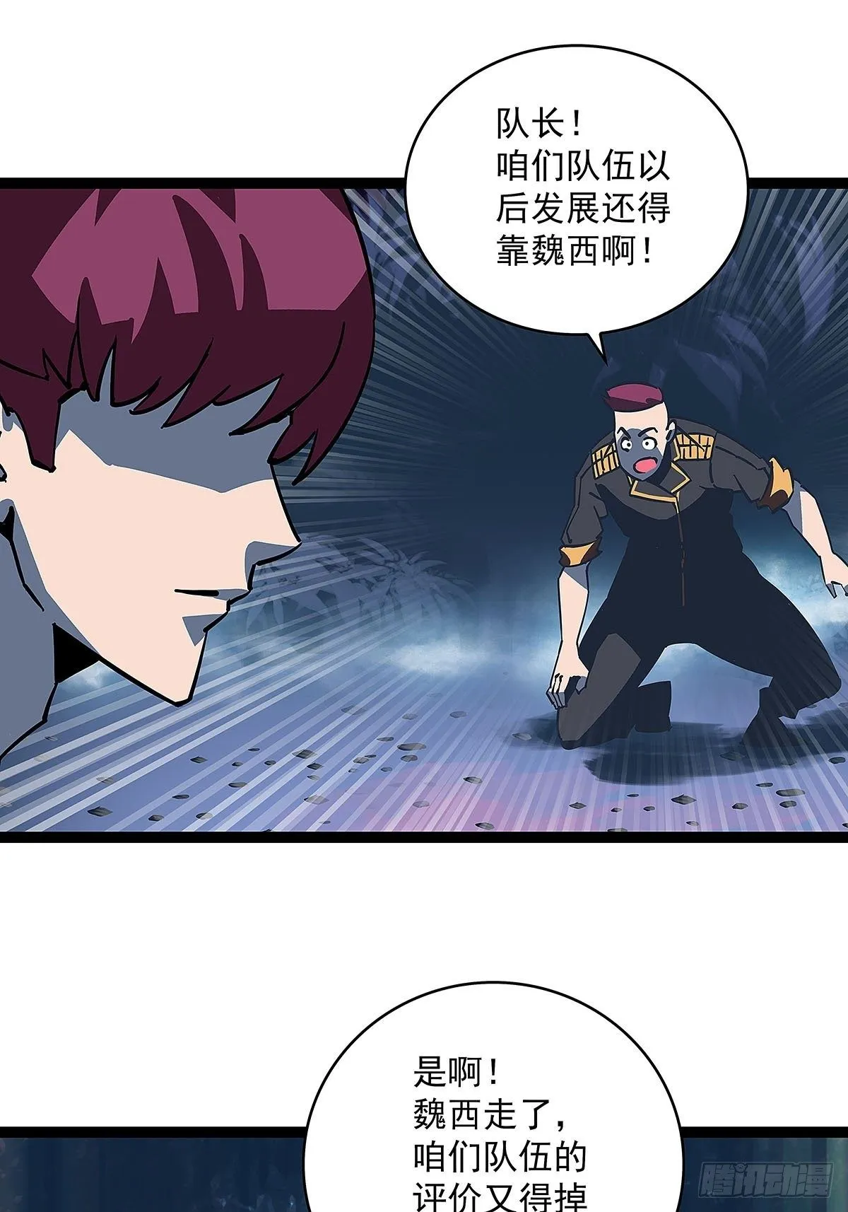 魏西 第8页