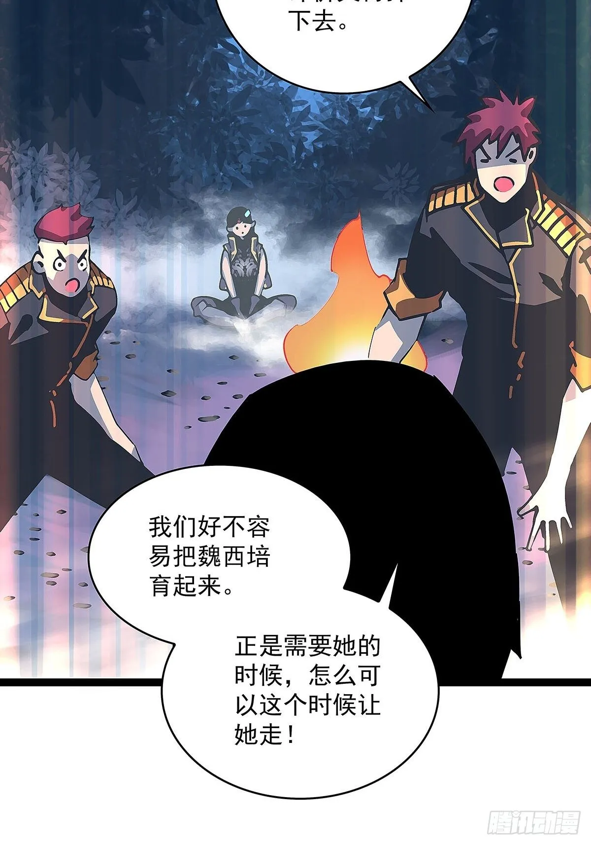 魏西 第9页