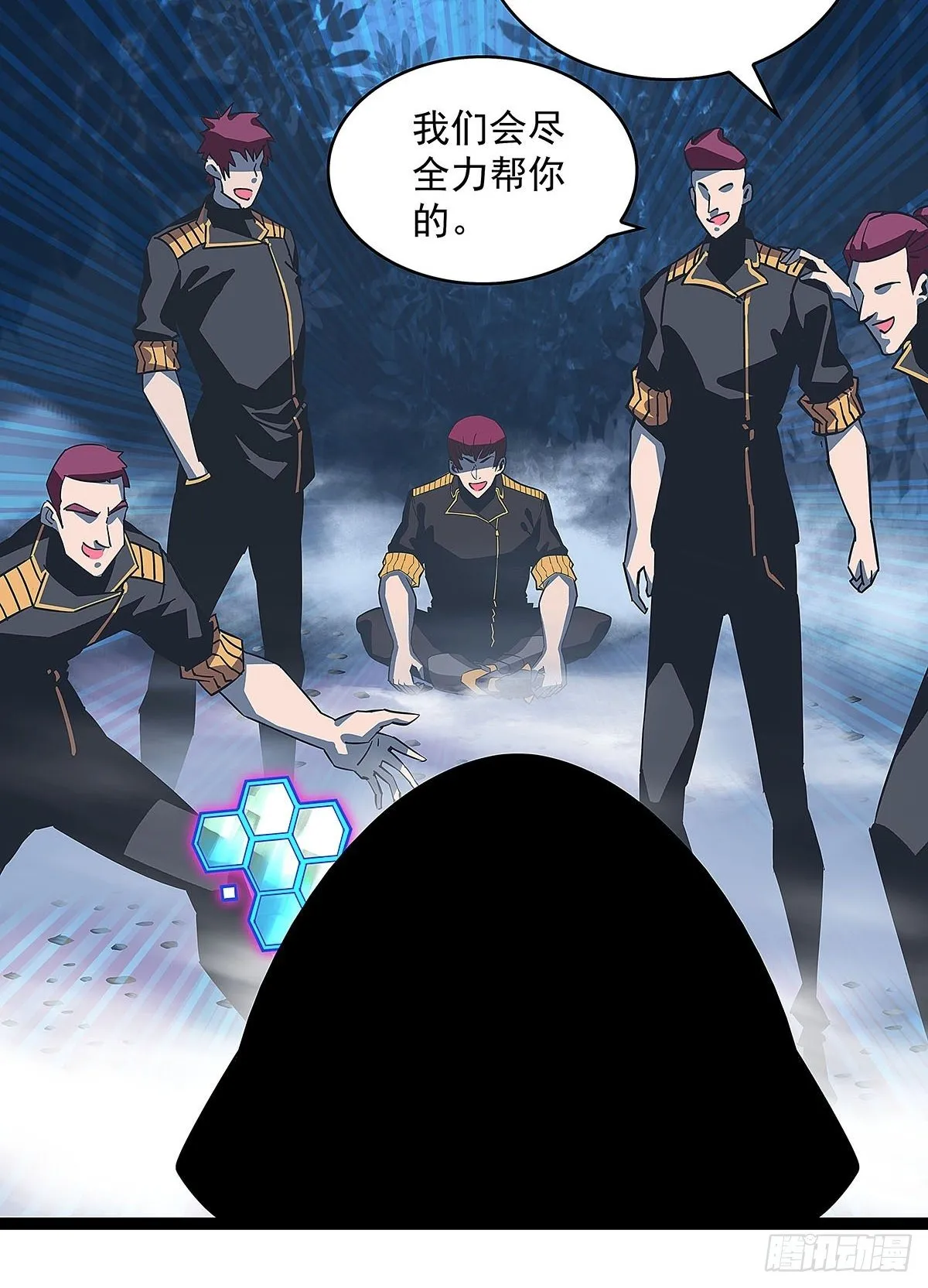 魏西 第16页