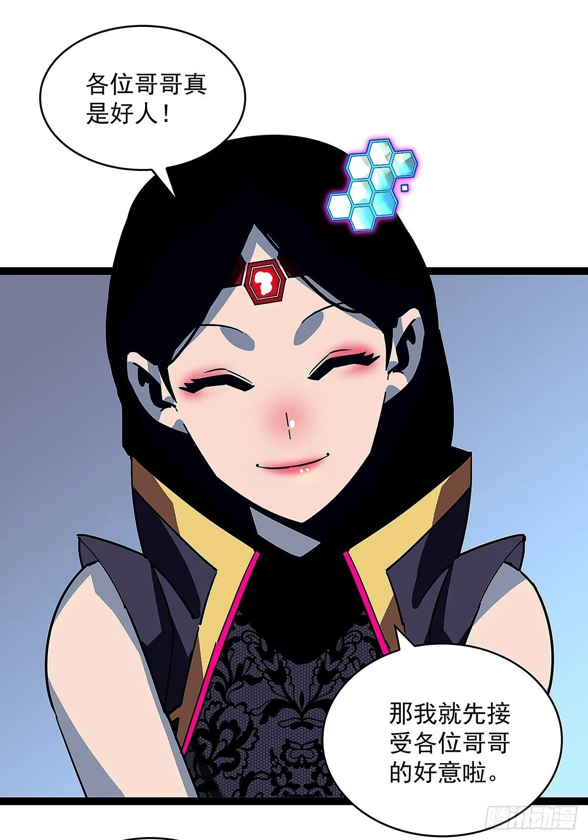 魏西 第17页