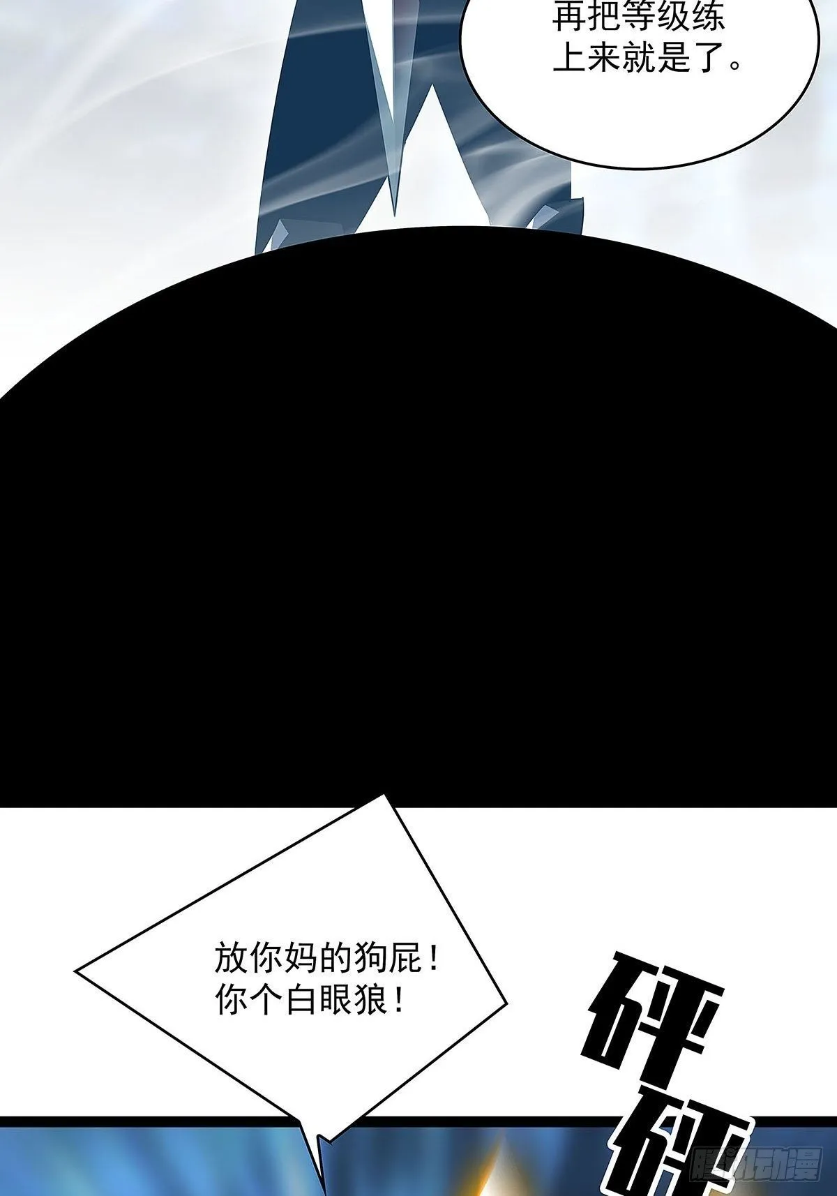 魏西 第26页