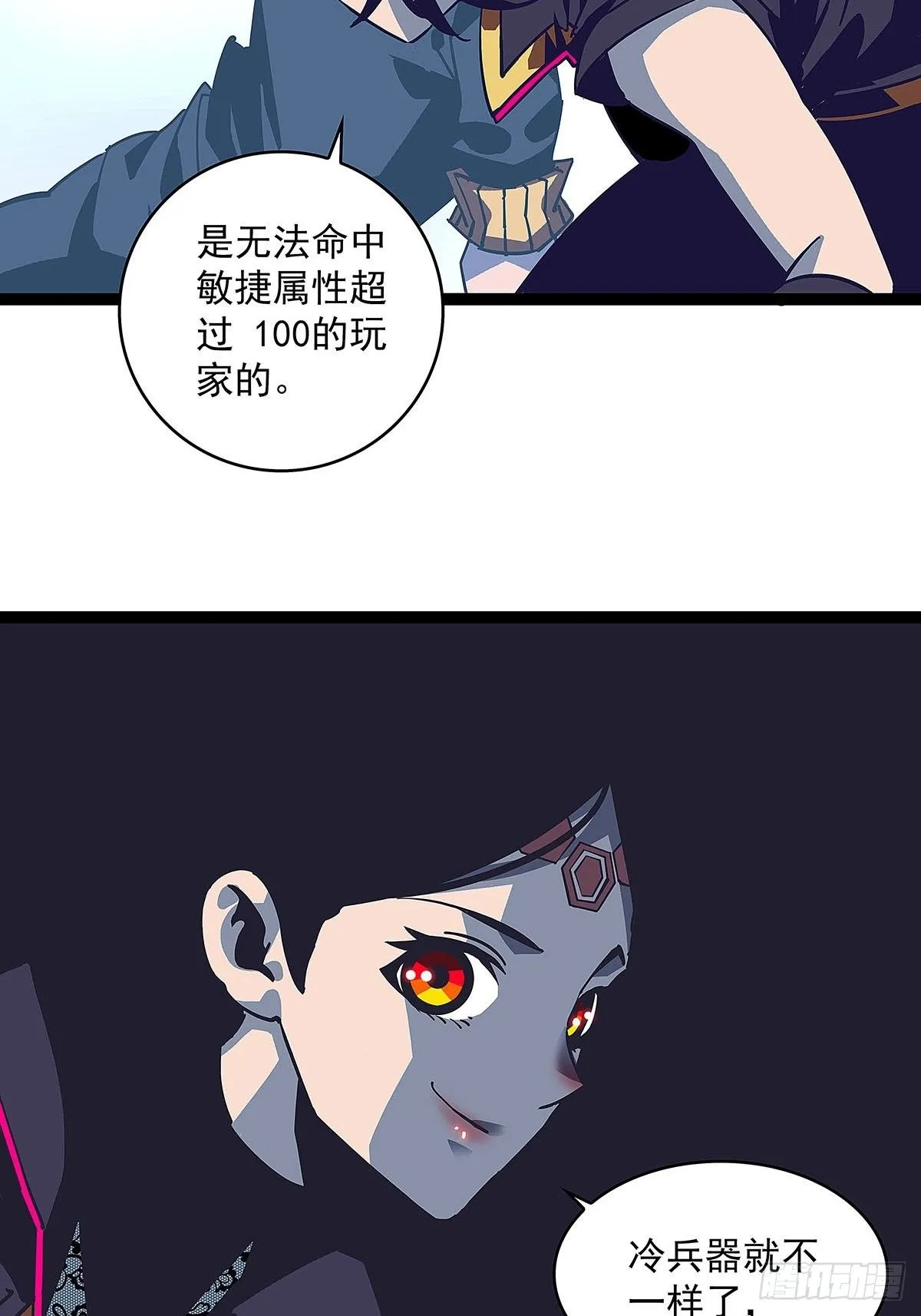 魏西 第29页