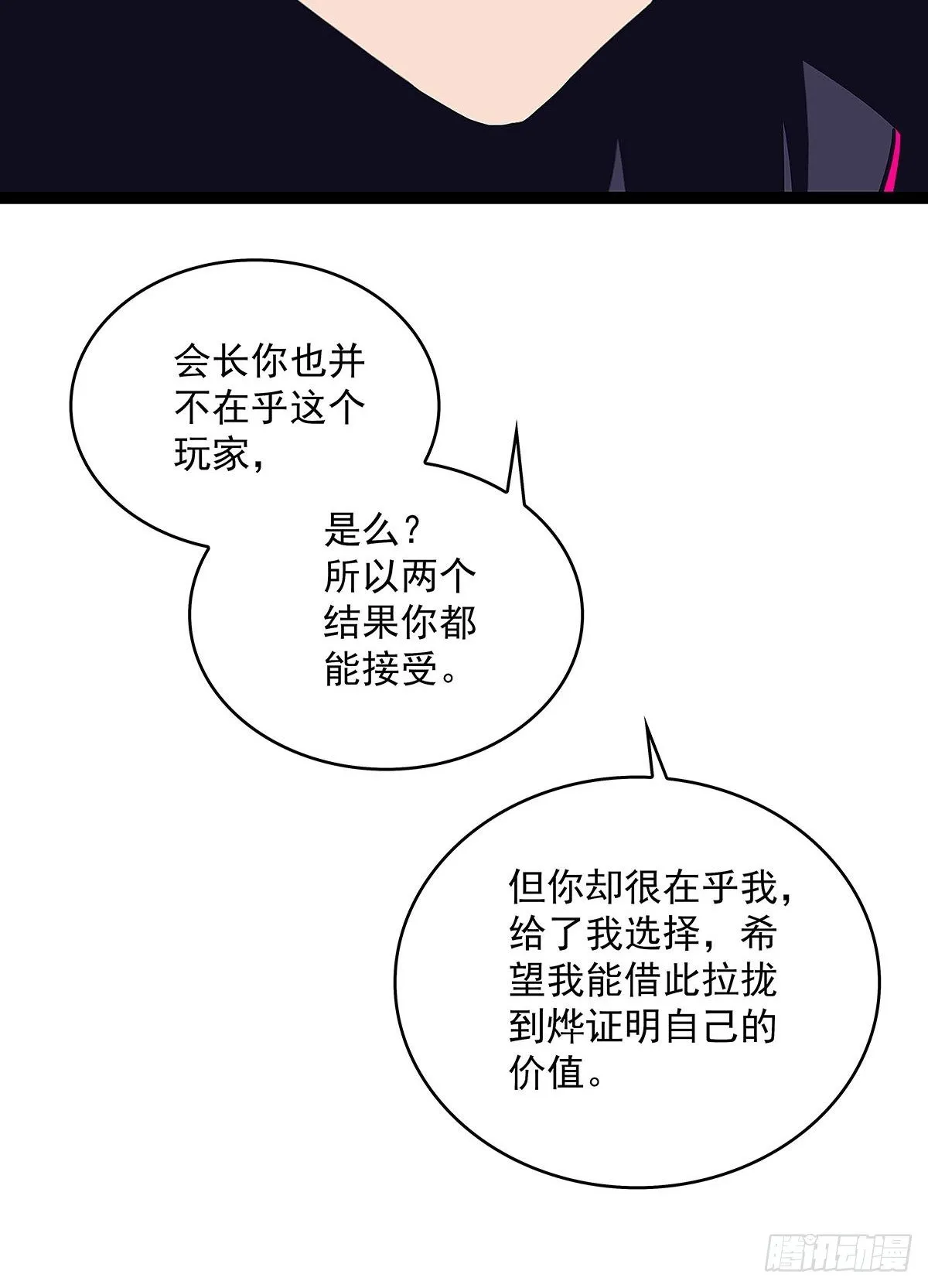 魏西 第52页