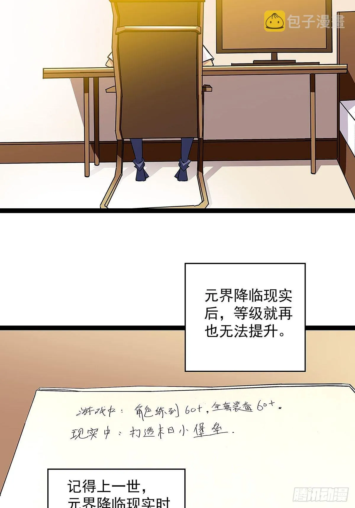 来至魏西的邀请 第3页