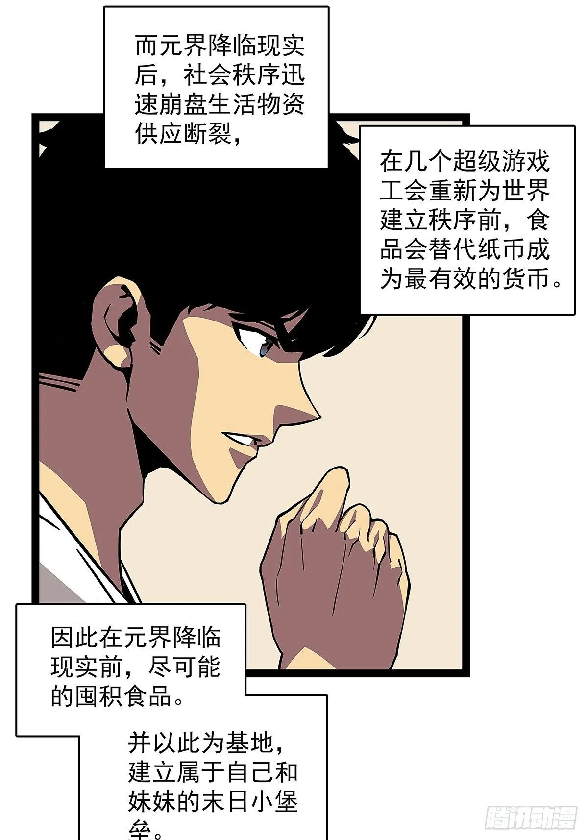 来至魏西的邀请 第5页