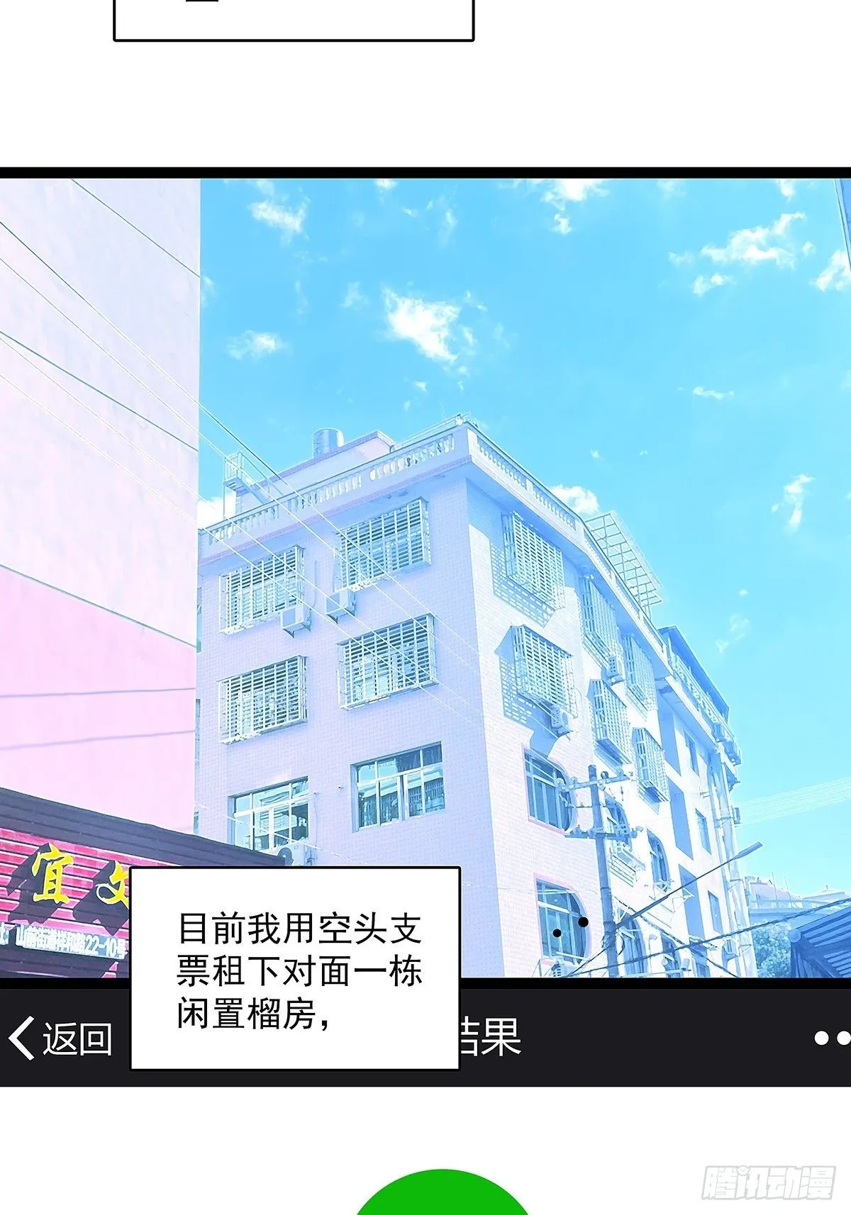 来至魏西的邀请 第6页