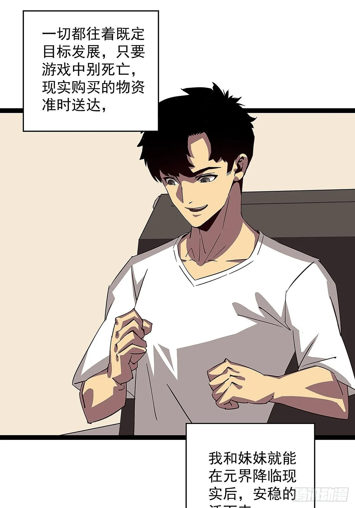 来至魏西的邀请 第8页