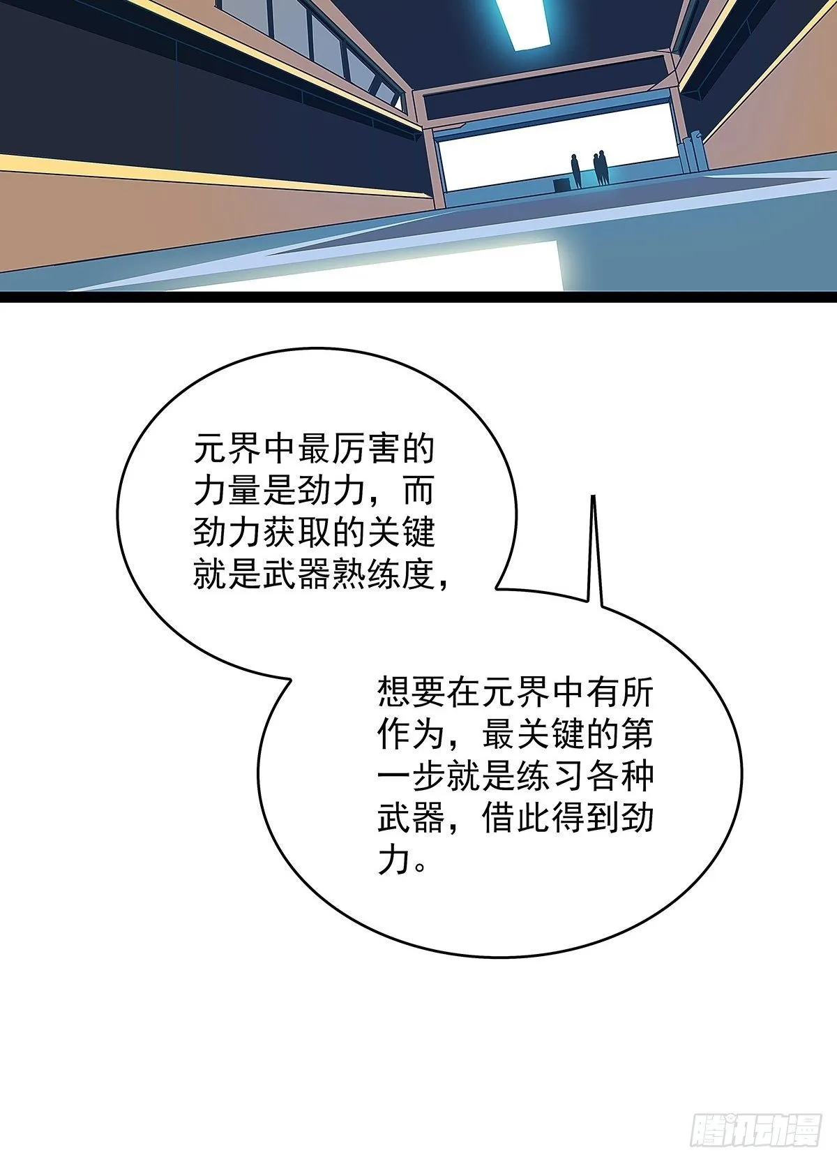 来至魏西的邀请 第10页