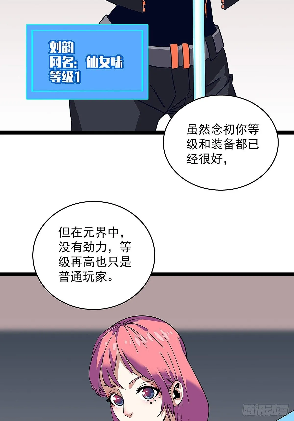 来至魏西的邀请 第12页