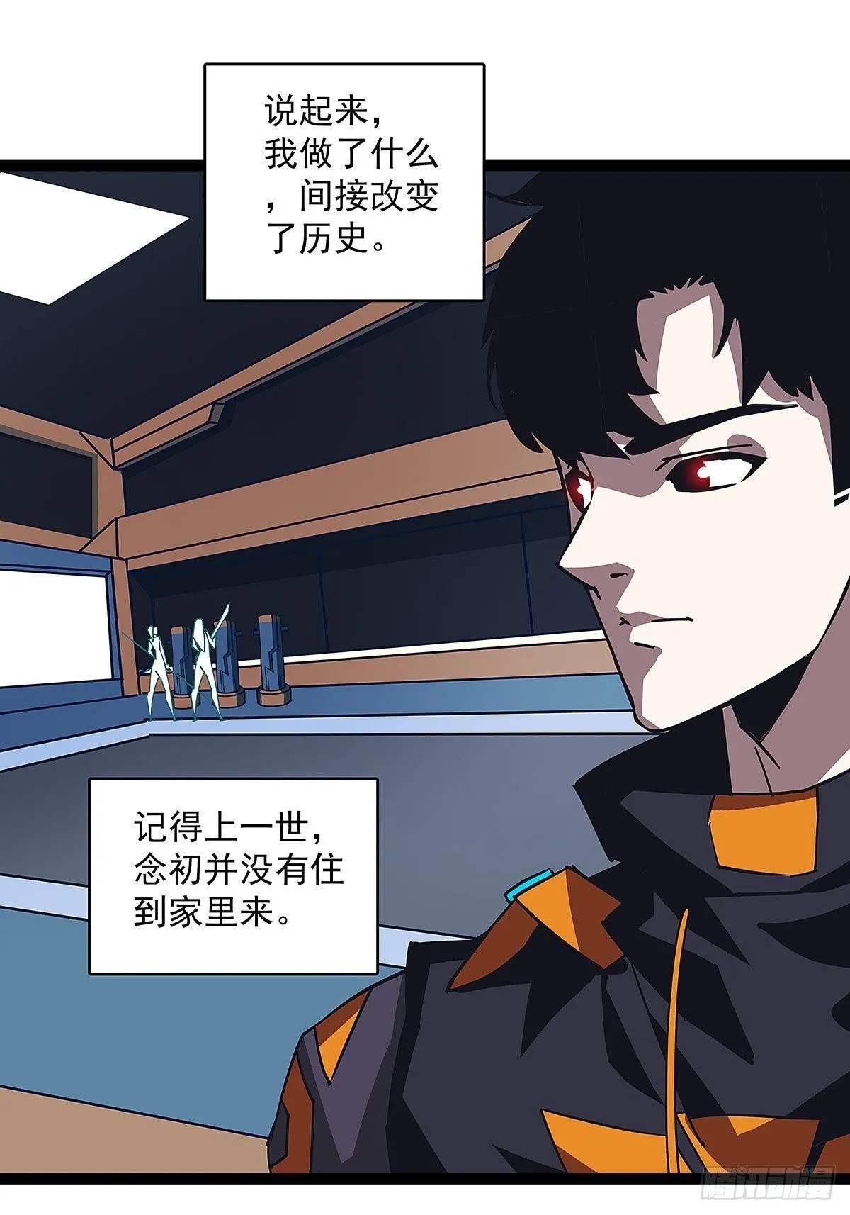 来至魏西的邀请 第17页