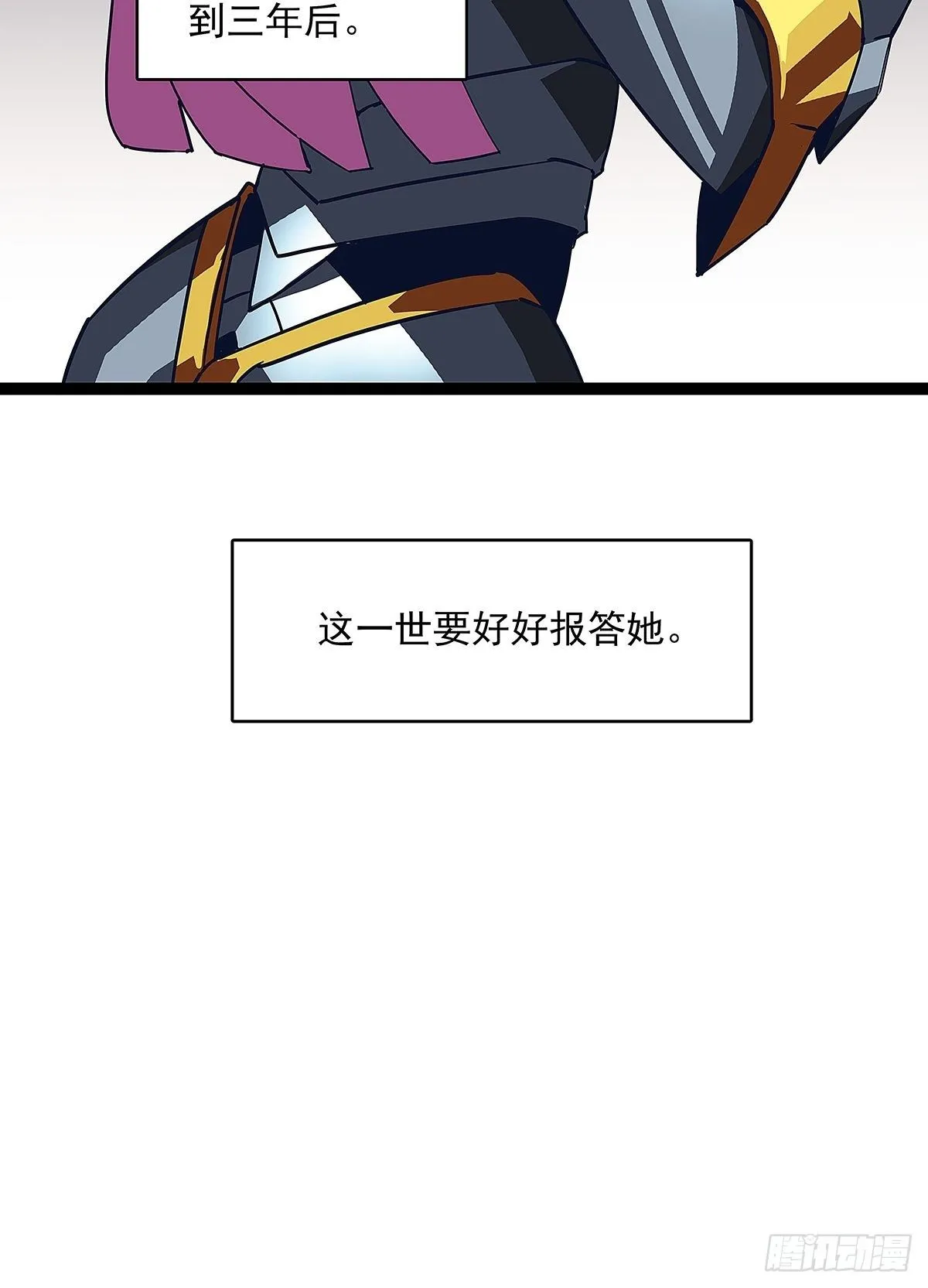 来至魏西的邀请 第19页