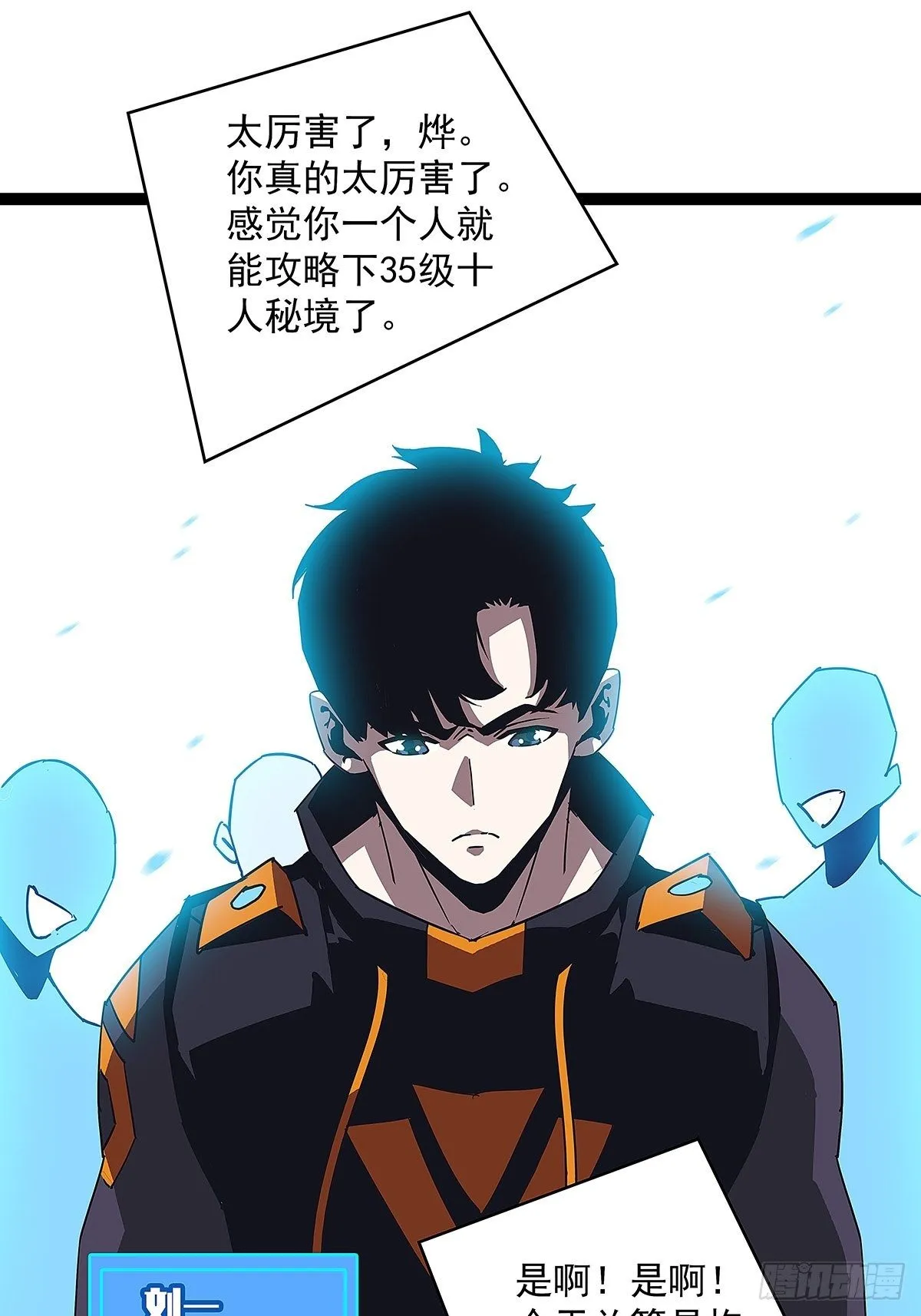 来至魏西的邀请 第23页